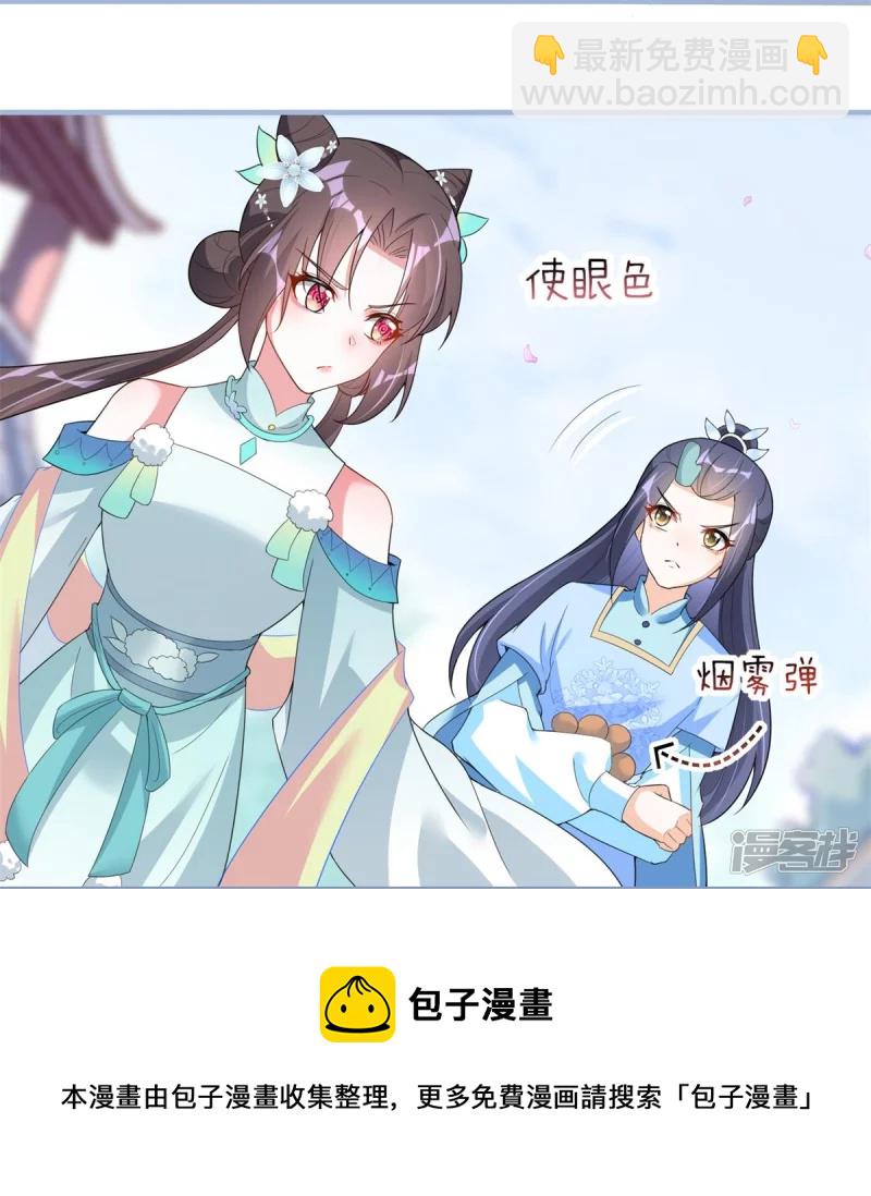 龍王追妻 - 第28話 這人是老爸？ - 5