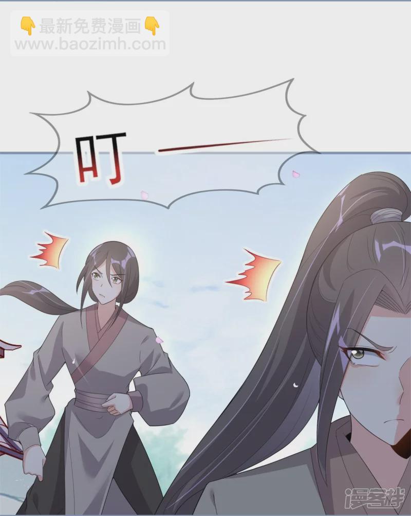 龍王追妻 - 第28話 這人是老爸？ - 6