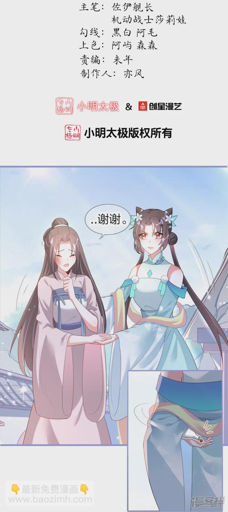 龍王追妻 - 第28話 這人是老爸？ - 2