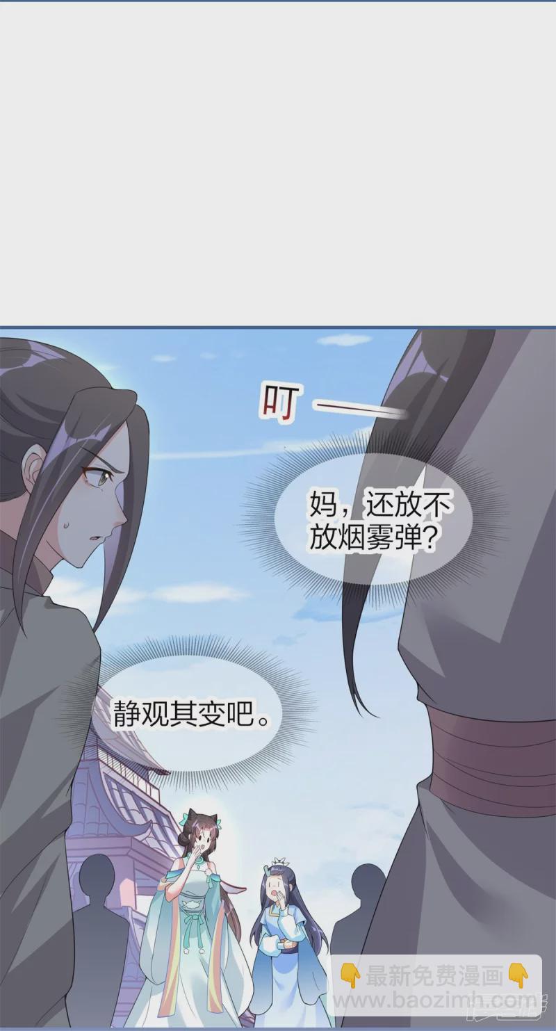 龍王追妻 - 第28話 這人是老爸？ - 2