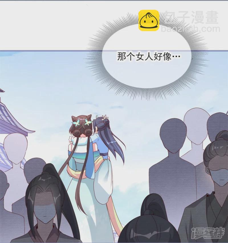 龍王追妻 - 第28話 這人是老爸？ - 3