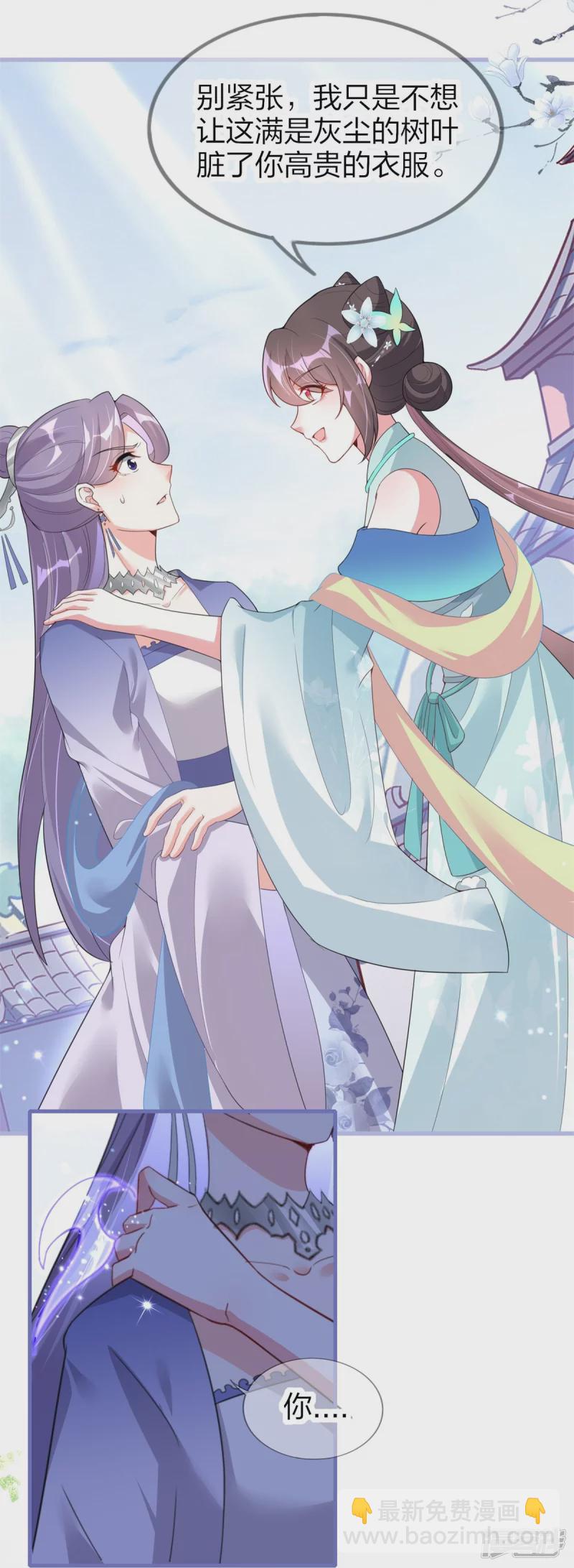 龍王追妻 - 第28話 這人是老爸？ - 4