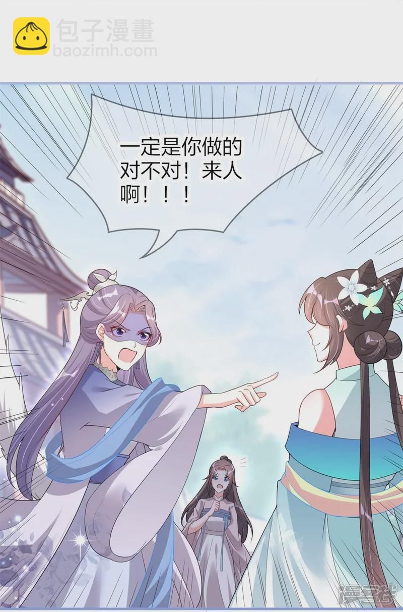 龍王追妻 - 第28話 這人是老爸？ - 2