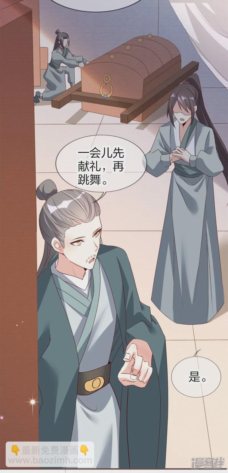 龍王追妻 - 第30話 認出“渣男” - 4