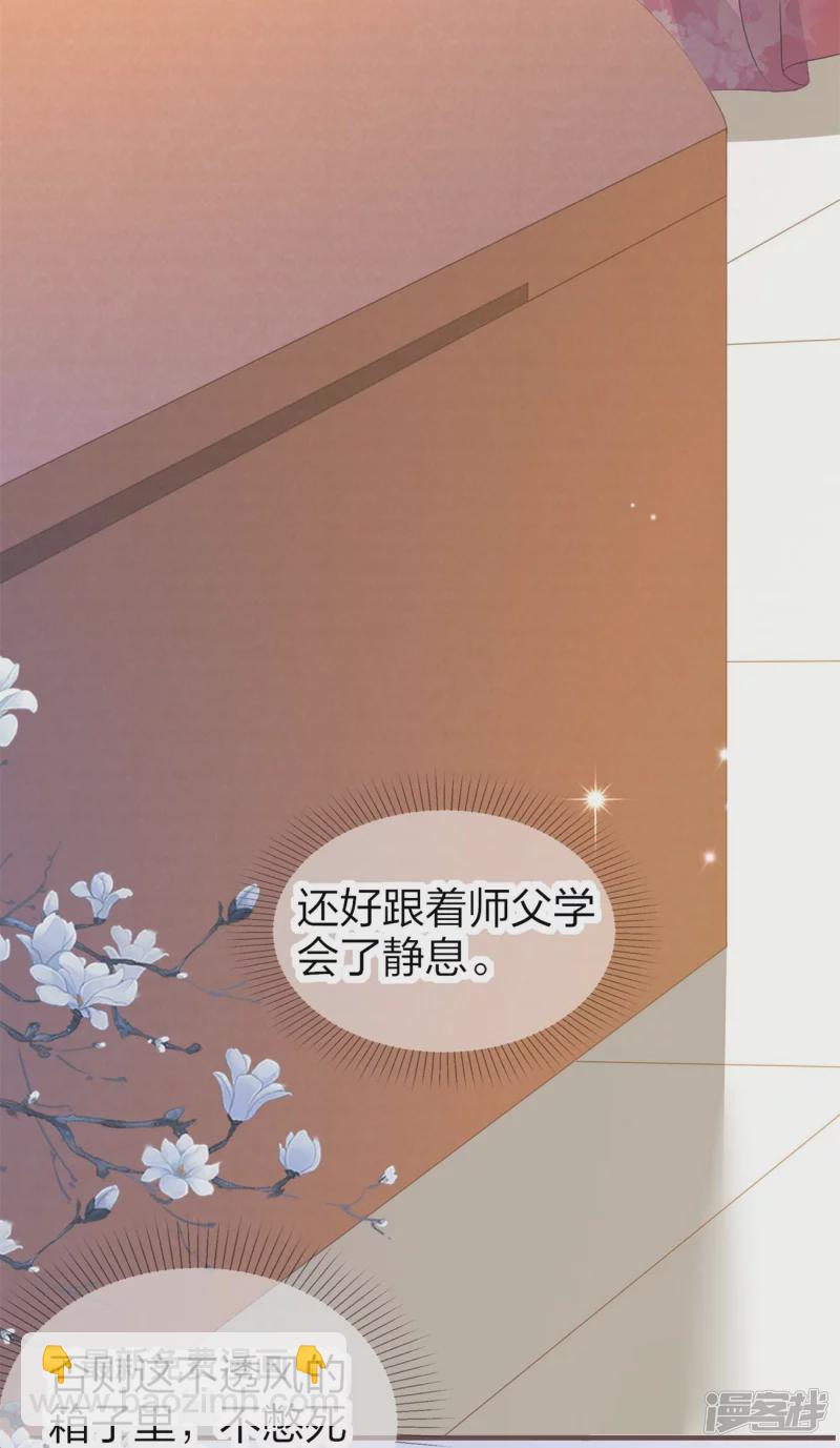 龍王追妻 - 第30話 認出“渣男” - 6