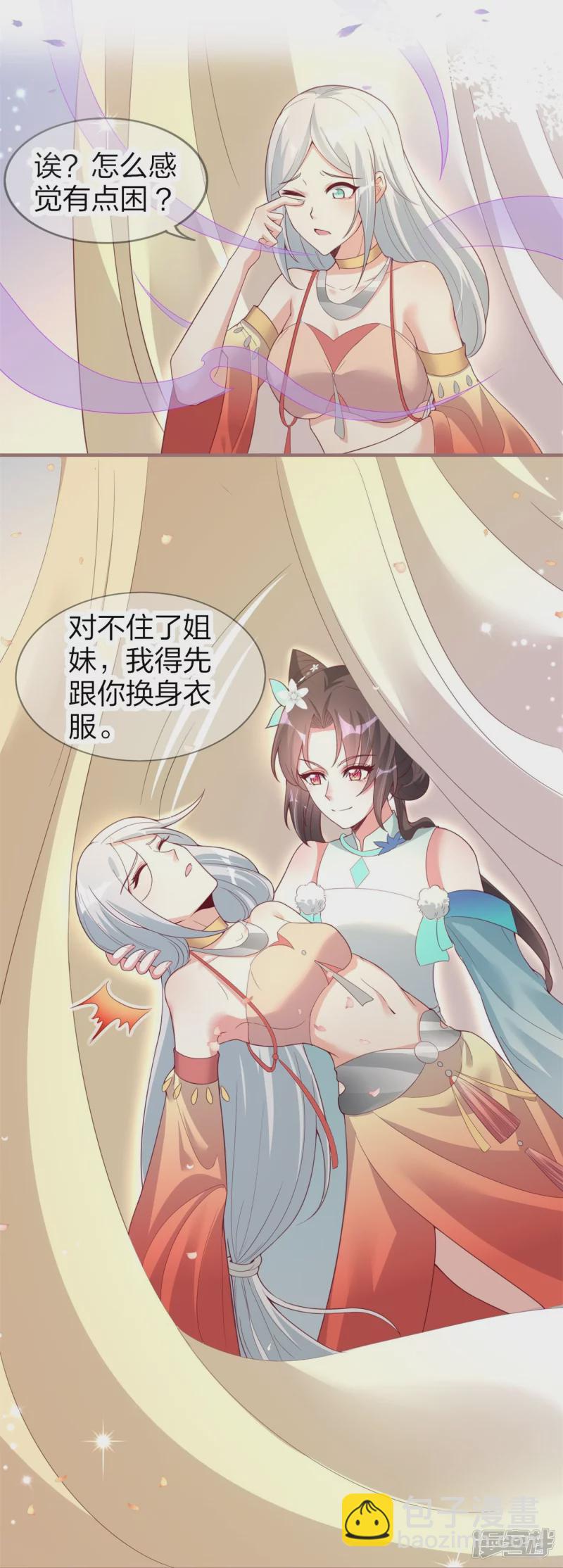 龍王追妻 - 第30話 認出“渣男” - 3