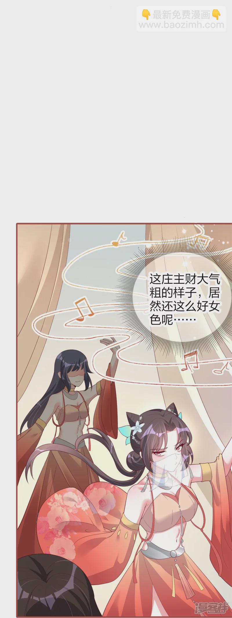 龍王追妻 - 第30話 認出“渣男” - 1