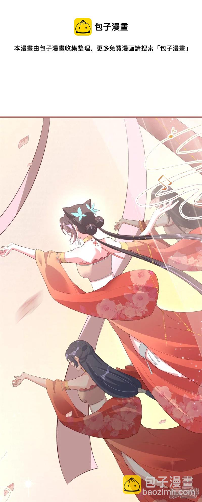 龍王追妻 - 第30話 認出“渣男” - 3