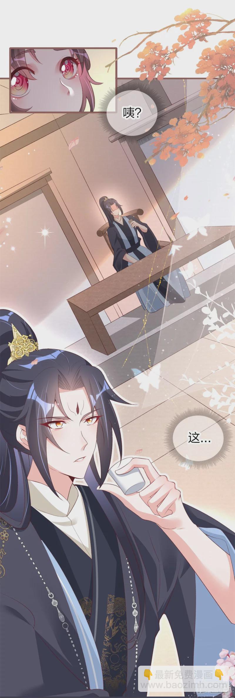 龍王追妻 - 第30話 認出“渣男” - 5