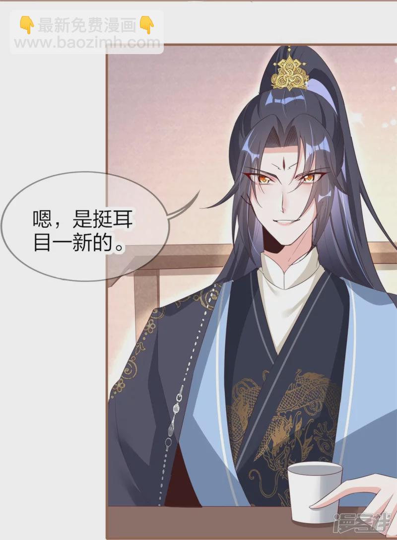 龍王追妻 - 第30話 認出“渣男” - 2