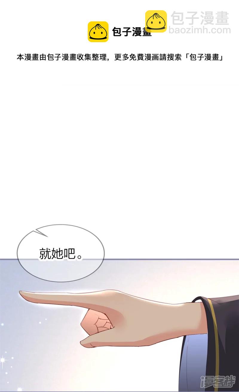 龍王追妻 - 第30話 認出“渣男” - 3