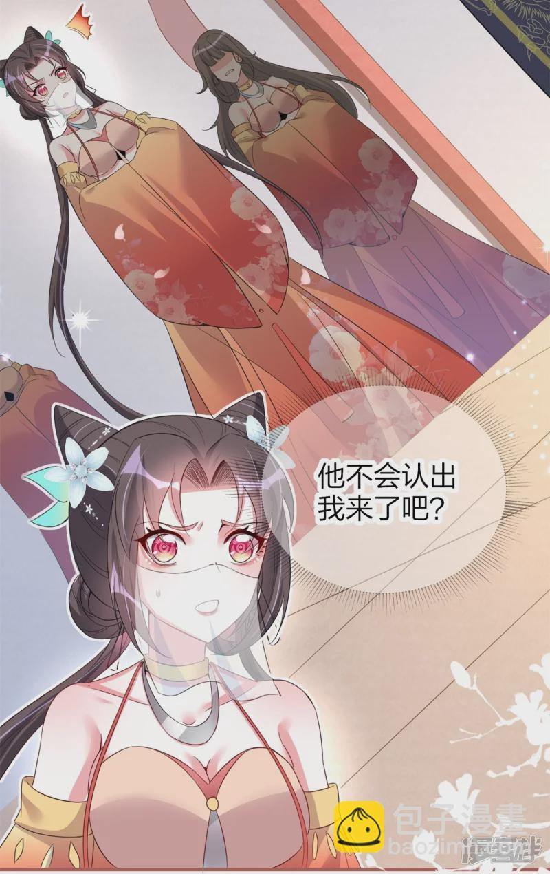 龍王追妻 - 第30話 認出“渣男” - 5