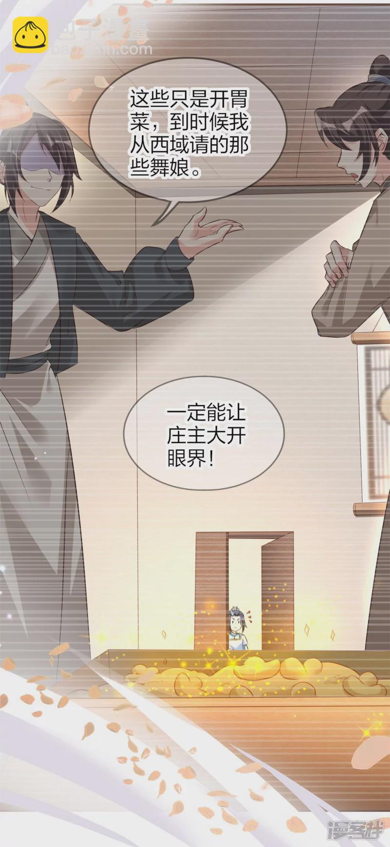 龍王追妻 - 第30話 認出“渣男” - 4