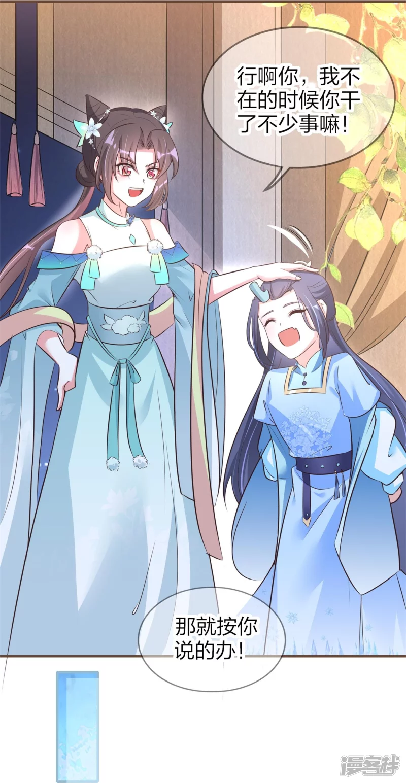 龍王追妻 - 第30話 認出“渣男” - 6