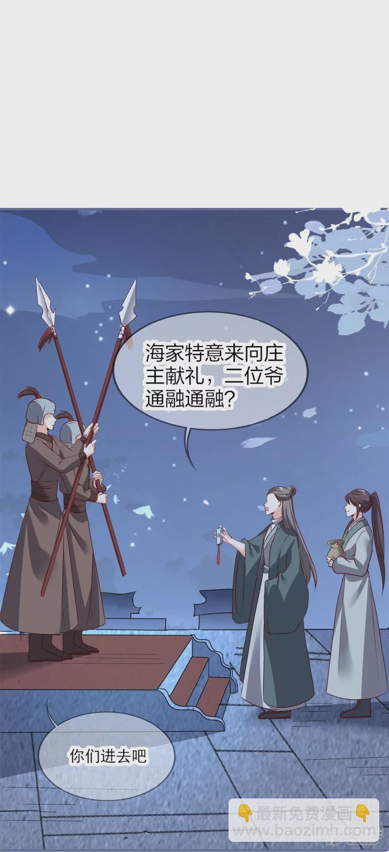 龍王追妻 - 第30話 認出“渣男” - 2