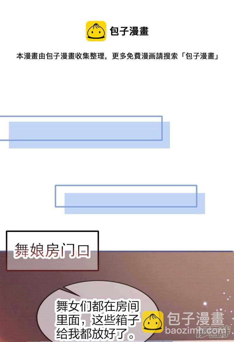 龍王追妻 - 第30話 認出“渣男” - 3