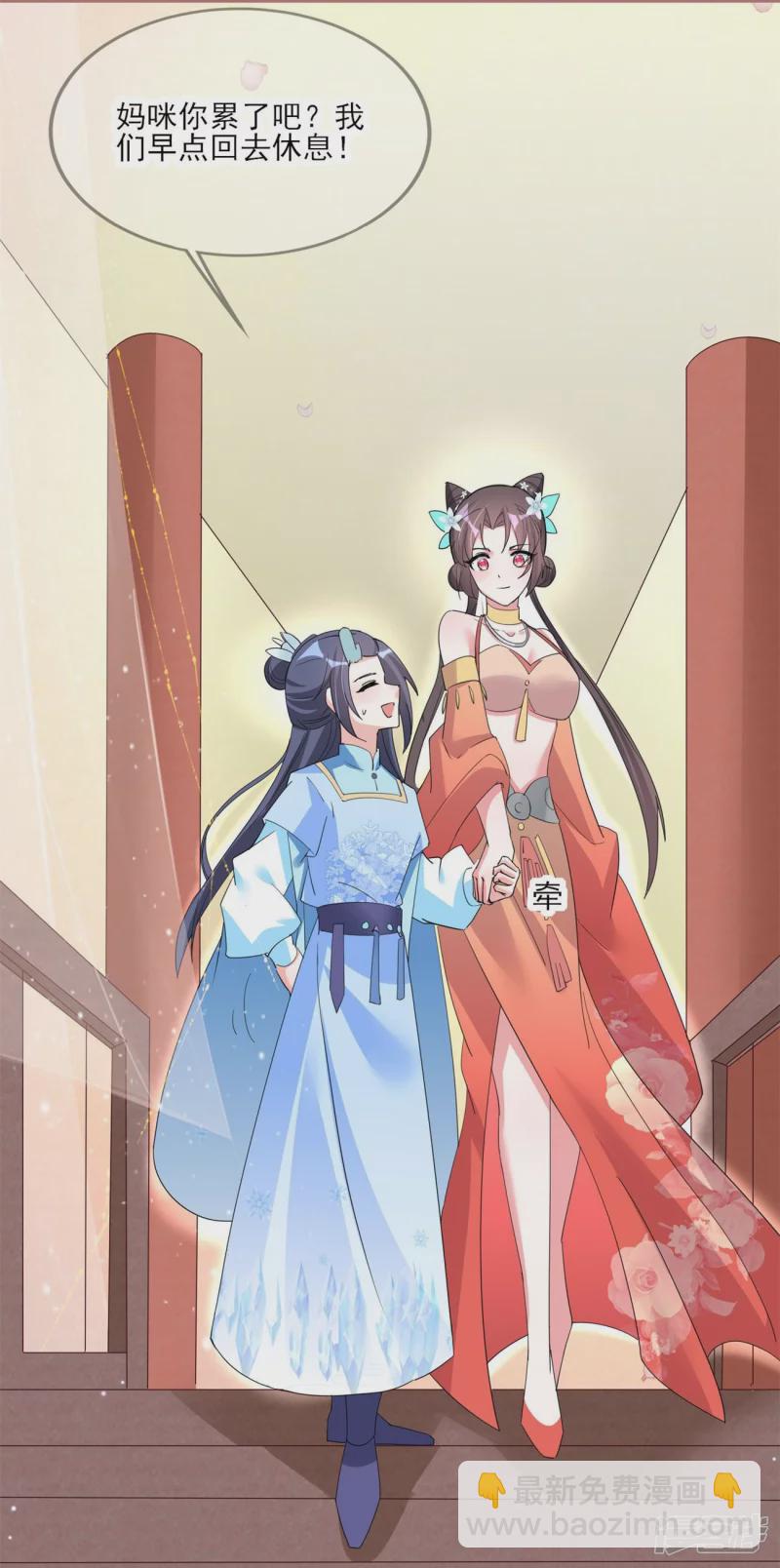 龍王追妻 - 第32話 滴血驗親 - 1