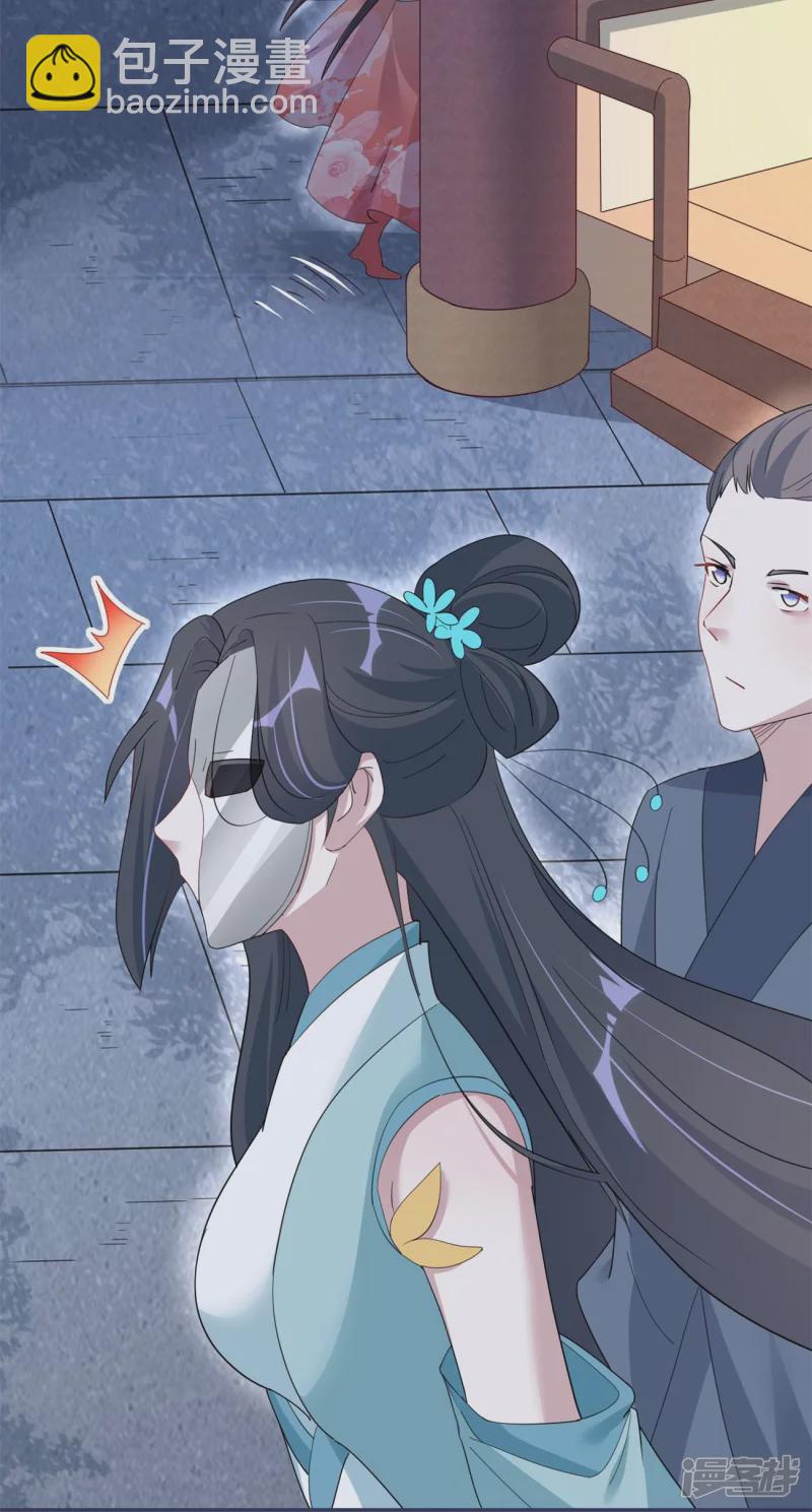 龍王追妻 - 第32話 滴血驗親 - 5