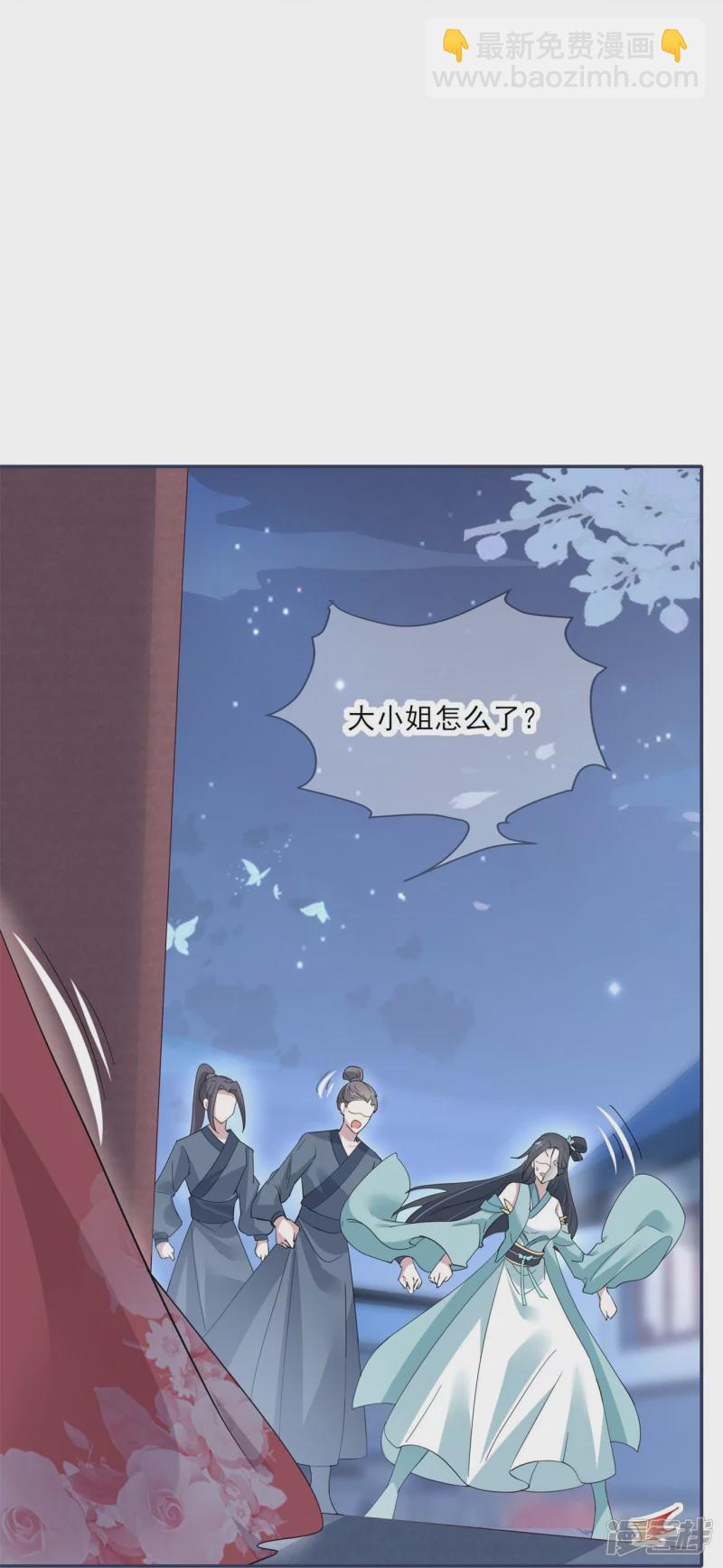 龍王追妻 - 第32話 滴血驗親 - 1