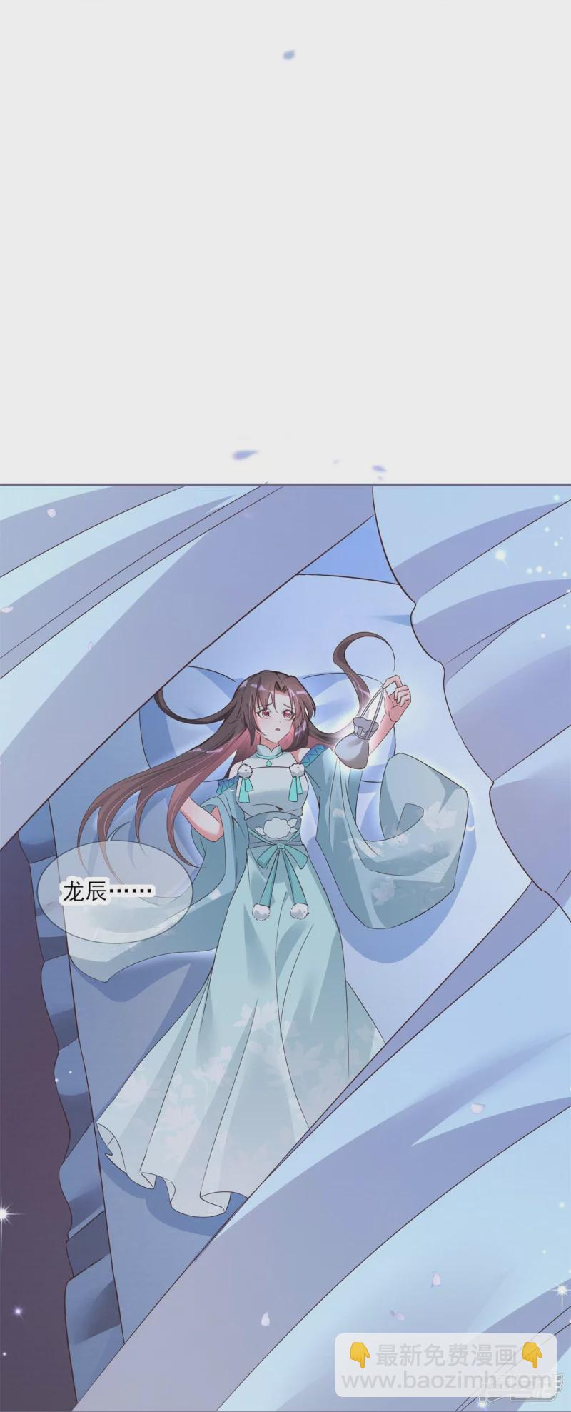 龍王追妻 - 第32話 滴血驗親 - 4