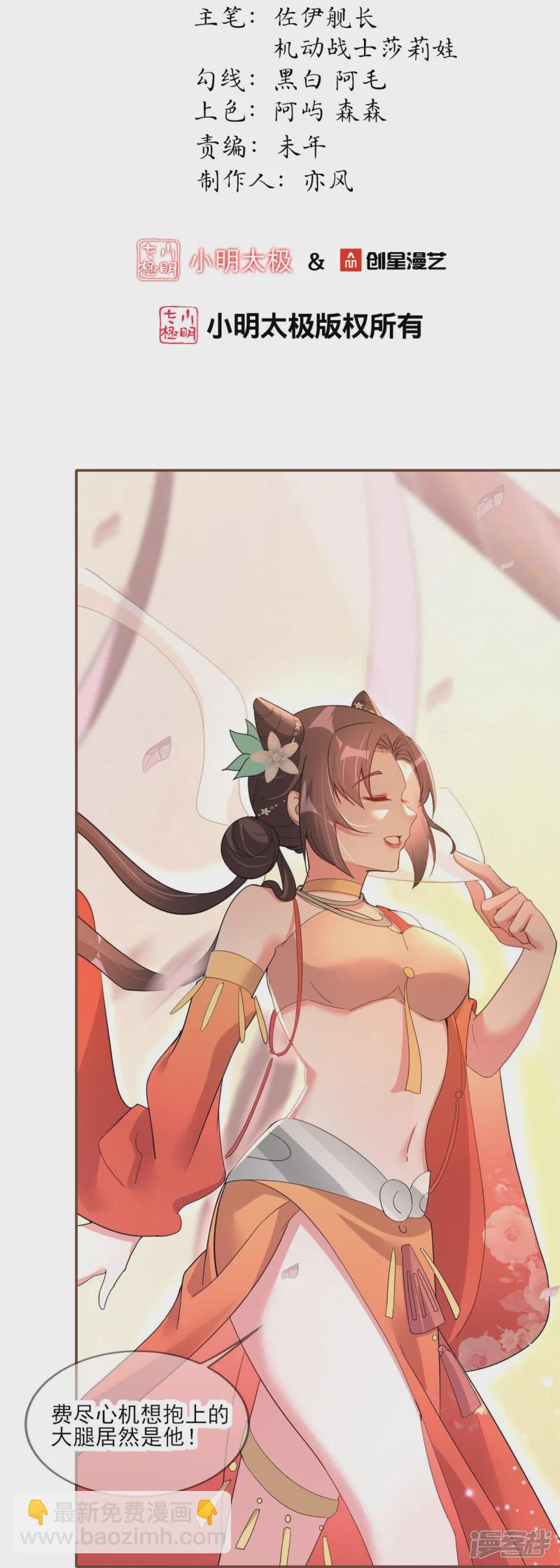 龍王追妻 - 第32話 滴血驗親 - 2