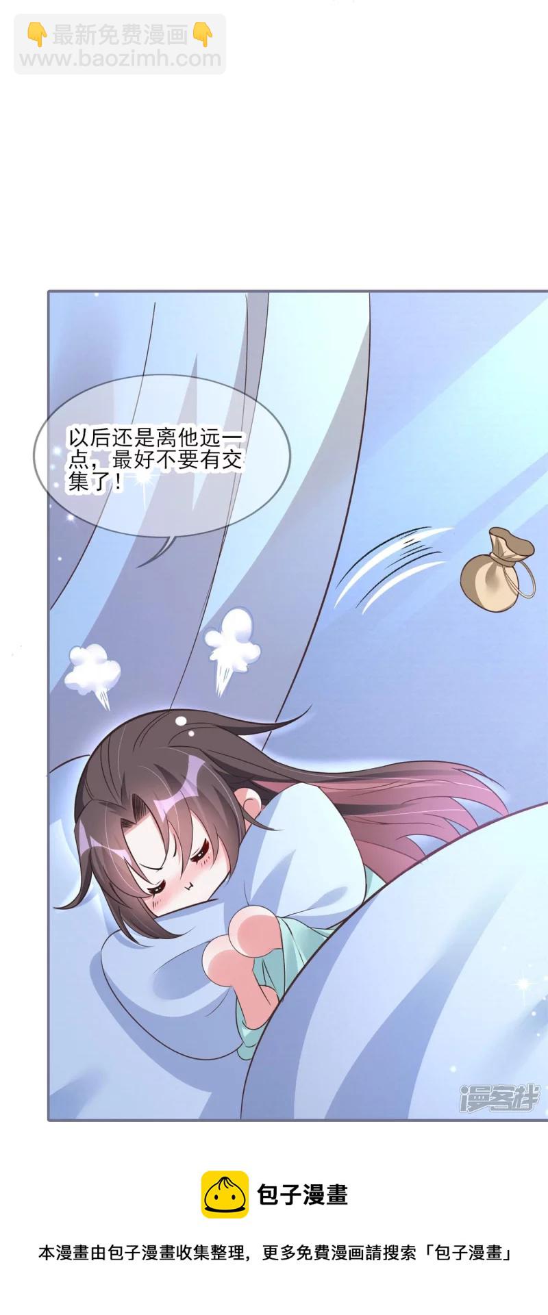 龍王追妻 - 第32話 滴血驗親 - 1