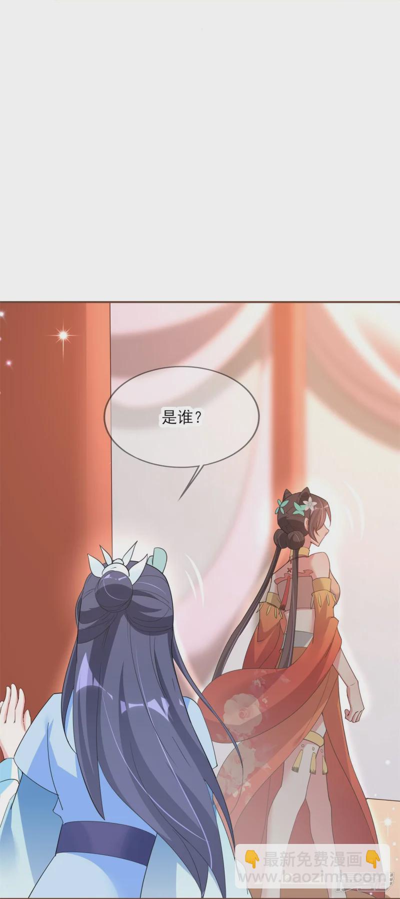 龍王追妻 - 第32話 滴血驗親 - 3