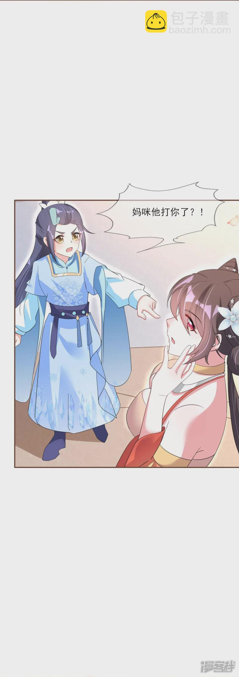 龍王追妻 - 第32話 滴血驗親 - 4