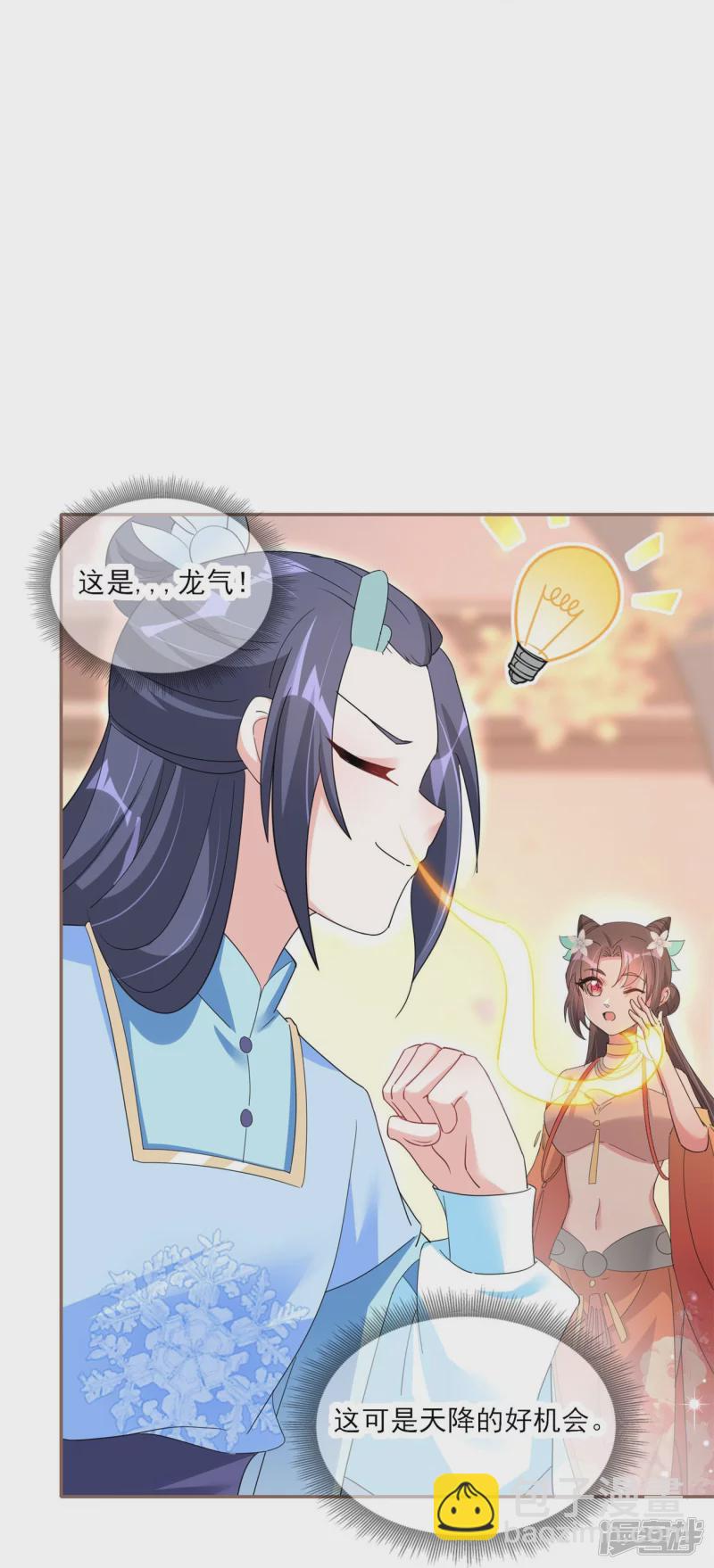 龍王追妻 - 第32話 滴血驗親 - 1