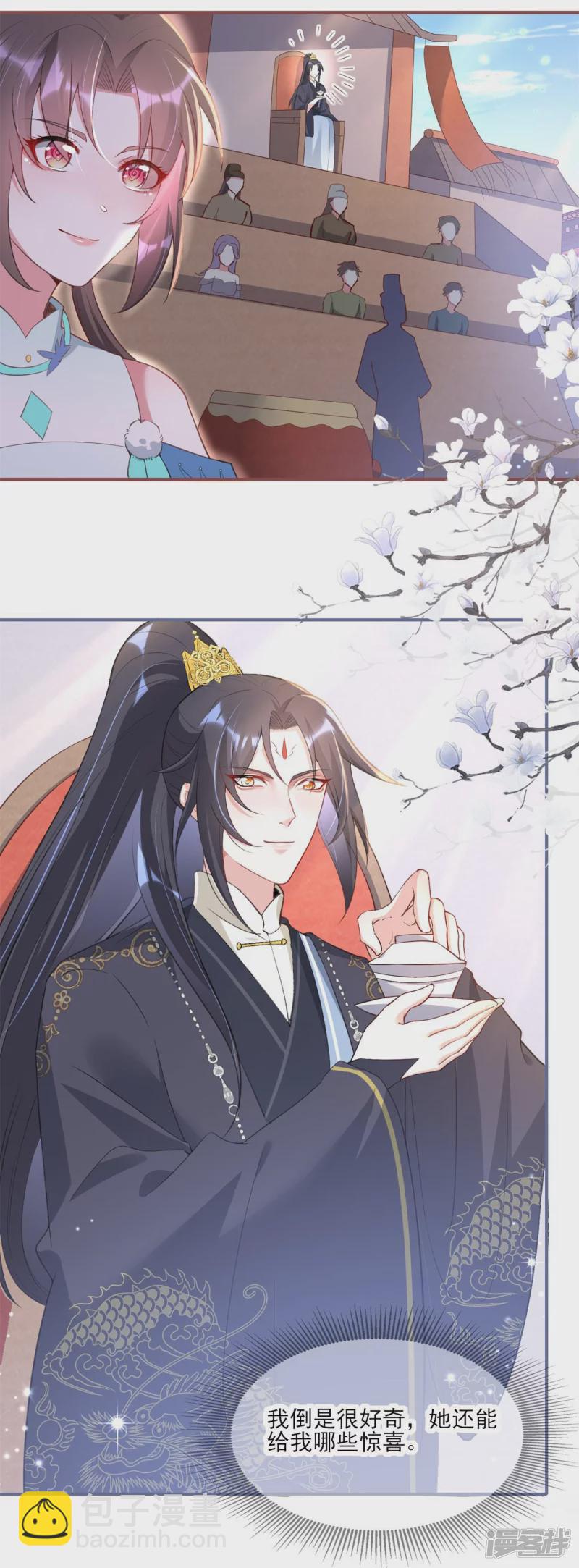 龍王追妻 - 第33話 煉藥師大賽開始（上） - 1