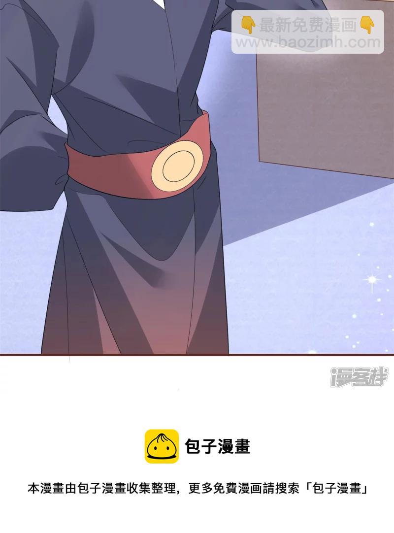 龍王追妻 - 第33話 煉藥師大賽開始（上） - 3