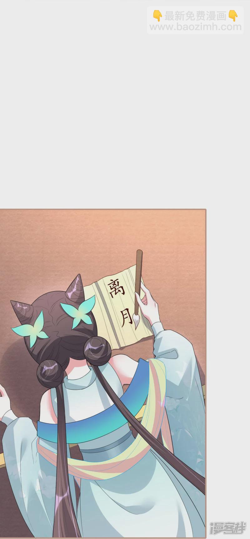 龍王追妻 - 第33話 煉藥師大賽開始（上） - 5