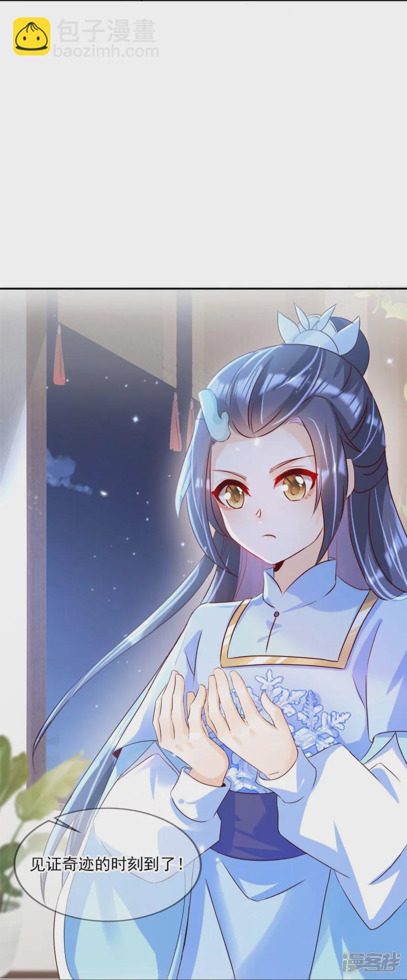 龍王追妻 - 第33話 煉藥師大賽開始（上） - 4