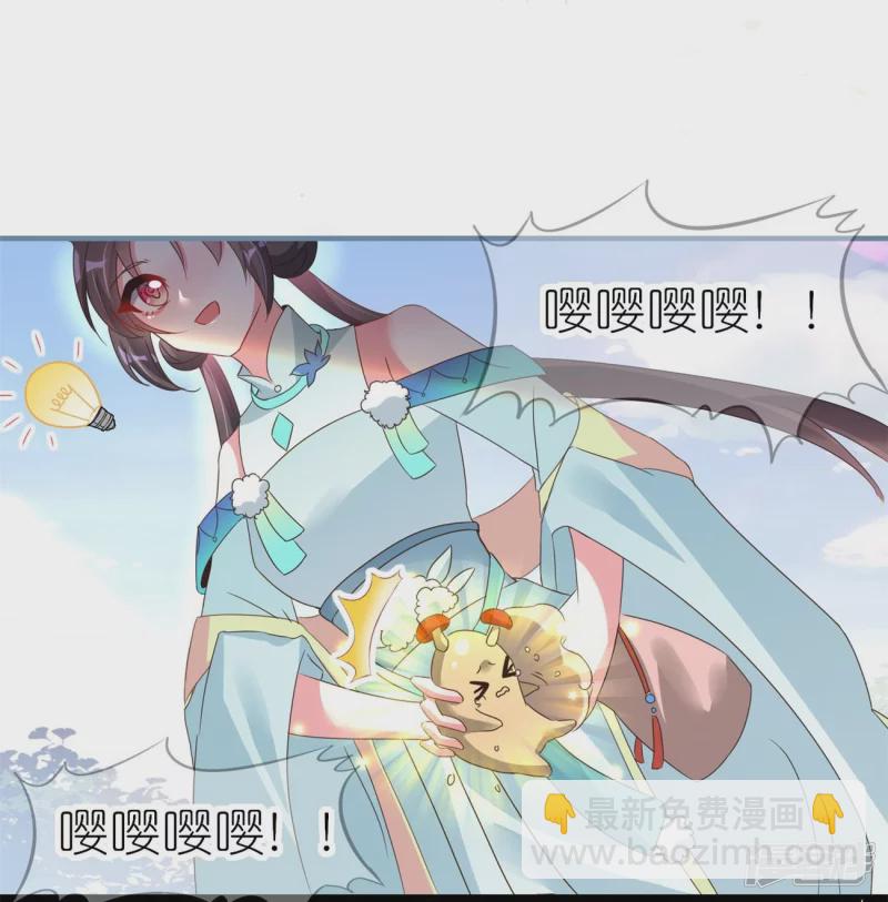 龍王追妻 - 第35話 九曲靈參丹 - 6