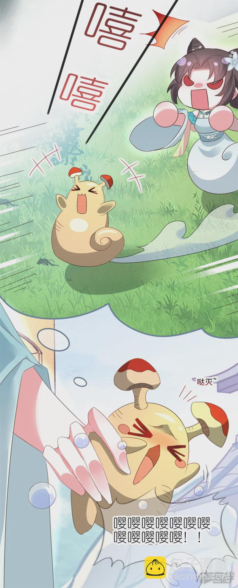 龍王追妻 - 第35話 九曲靈參丹 - 2