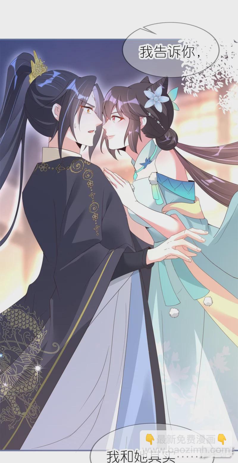 龍王追妻 - 第37話 壕無人性的龍淵閣 - 6