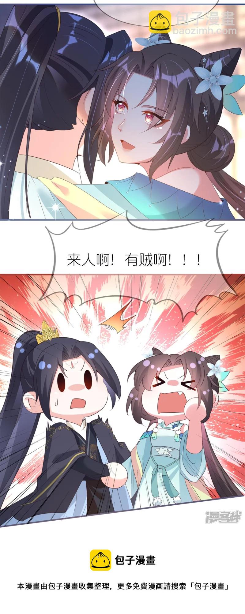 龍王追妻 - 第37話 壕無人性的龍淵閣 - 1