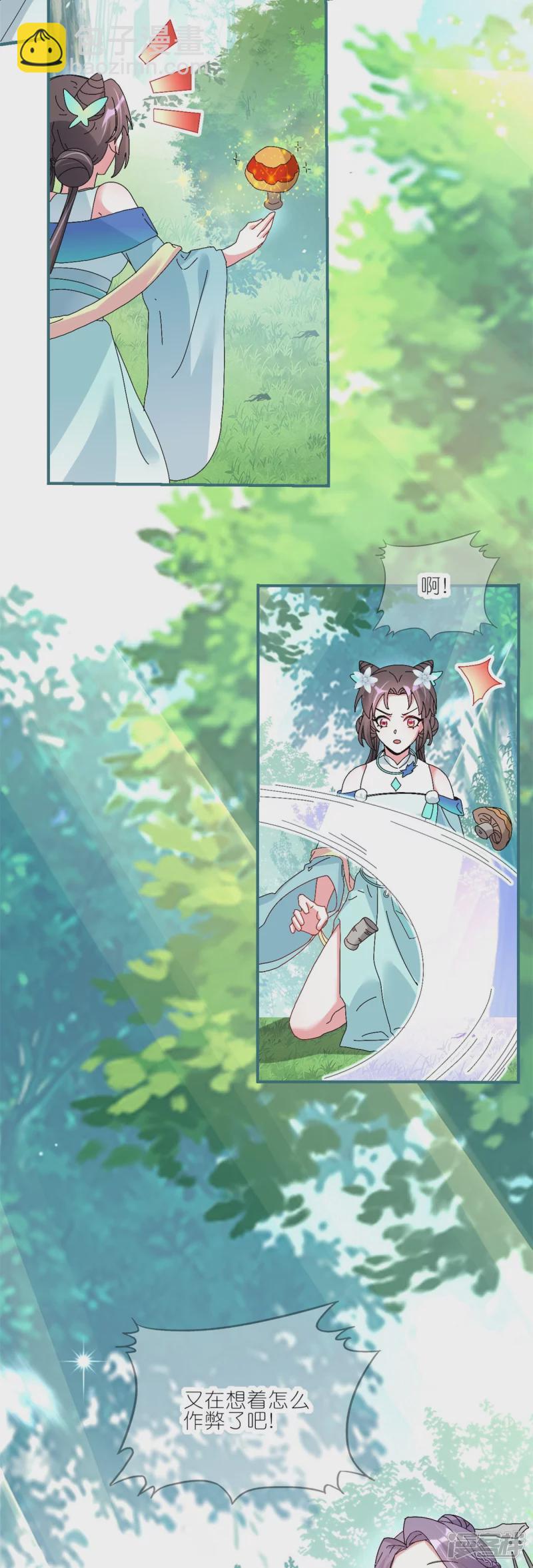 龍王追妻 - 第37話 壕無人性的龍淵閣 - 6