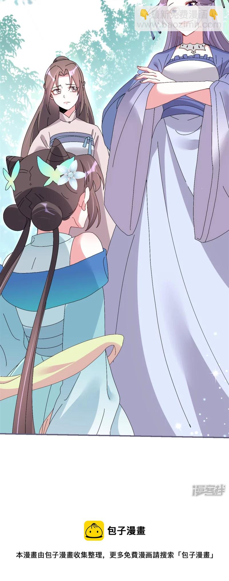 龍王追妻 - 第37話 壕無人性的龍淵閣 - 1