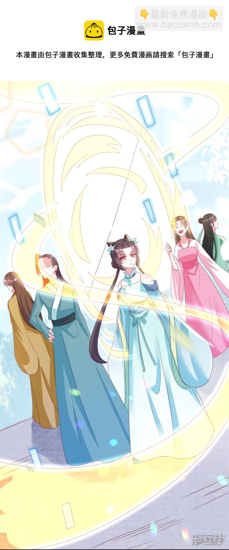 龍王追妻 - 第39話 偷襲 - 1