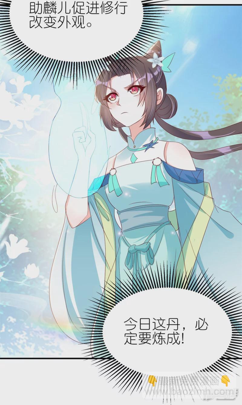 龍王追妻 - 第39話 偷襲 - 2