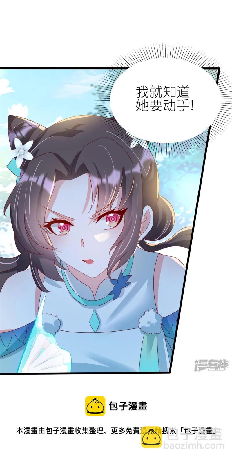 龍王追妻 - 第39話 偷襲 - 1