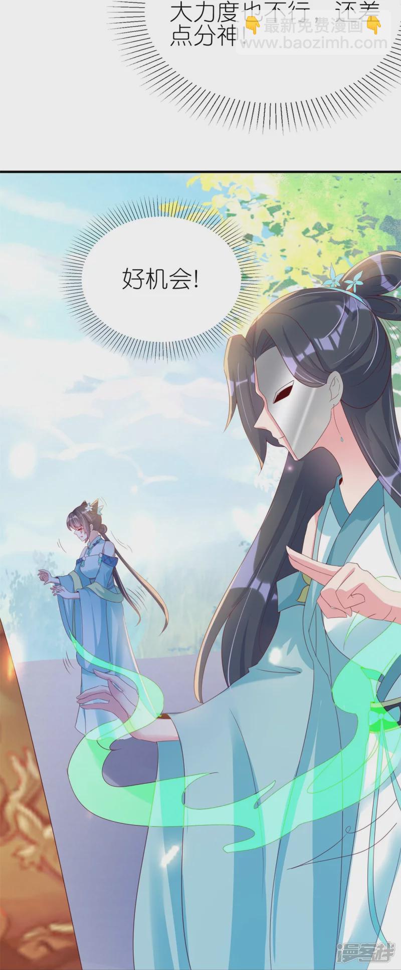 龍王追妻 - 第39話 偷襲 - 1