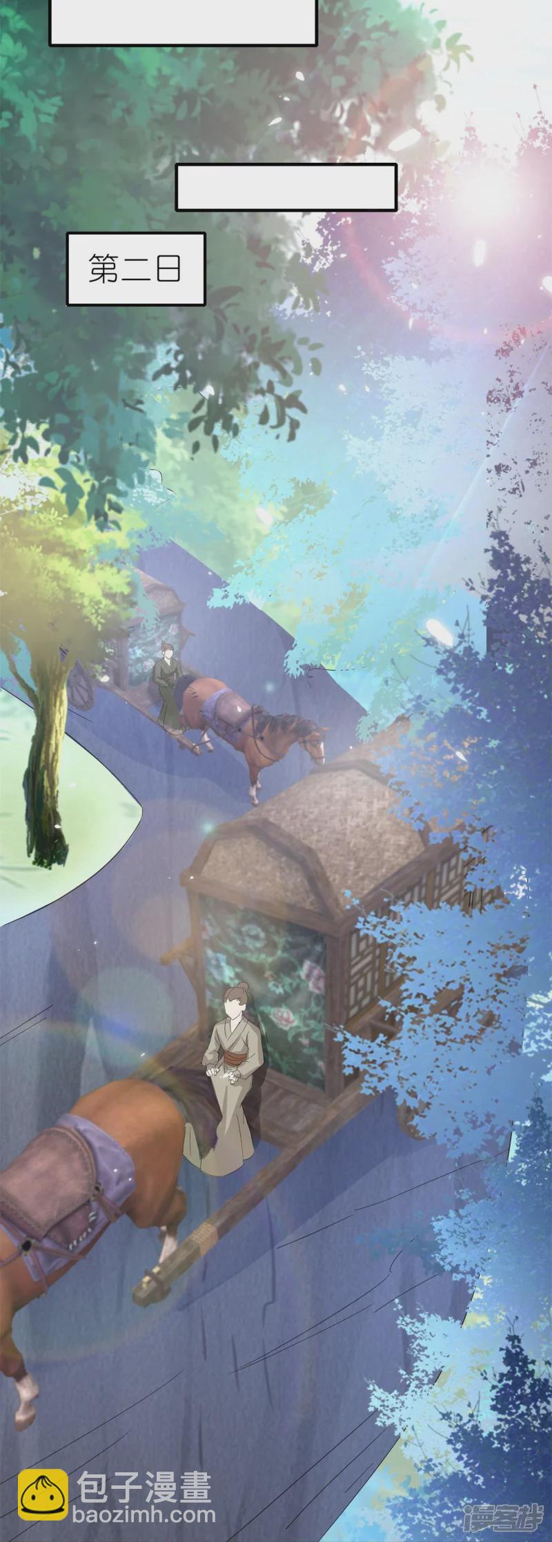 龍王追妻 - 第41話 讓她閉嘴的方法 - 5