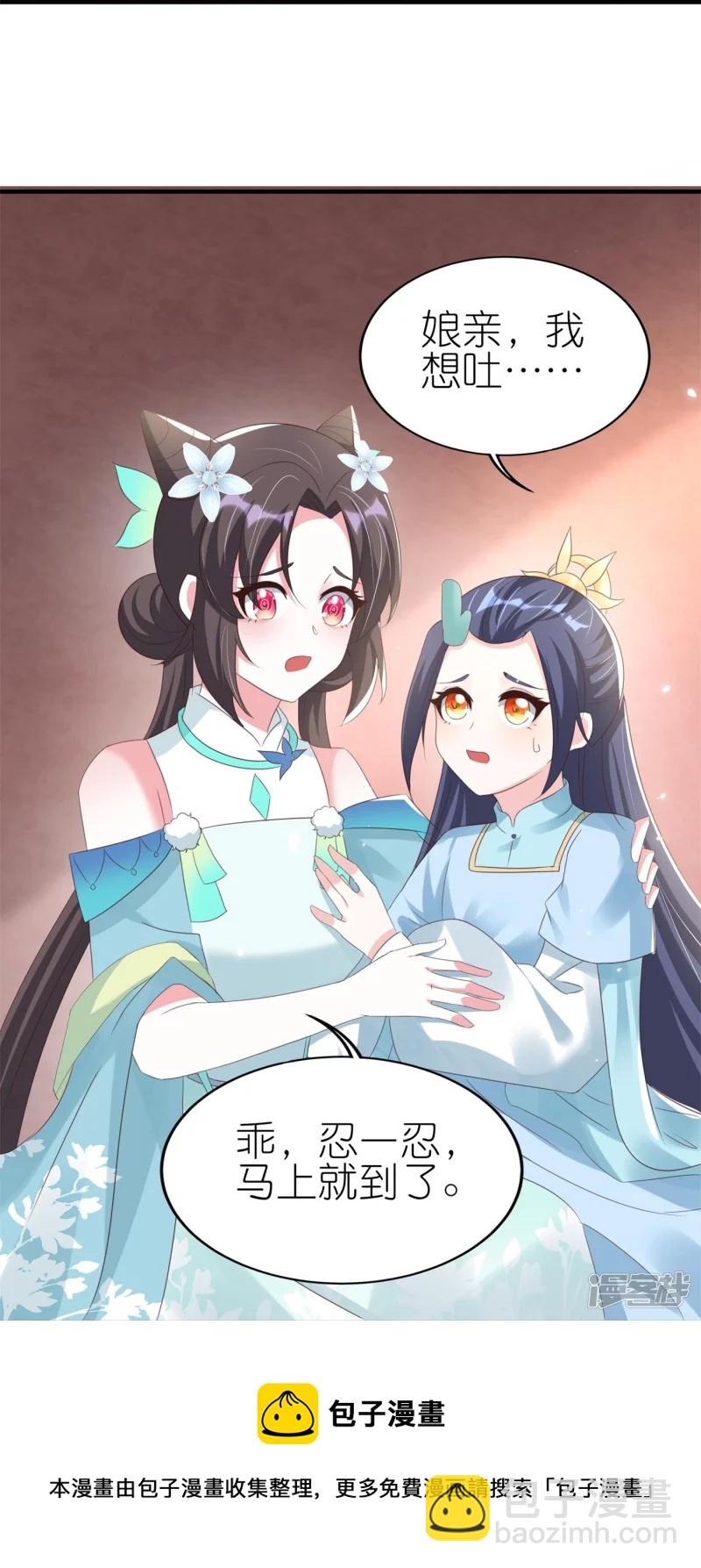 龍王追妻 - 第41話 讓她閉嘴的方法 - 1