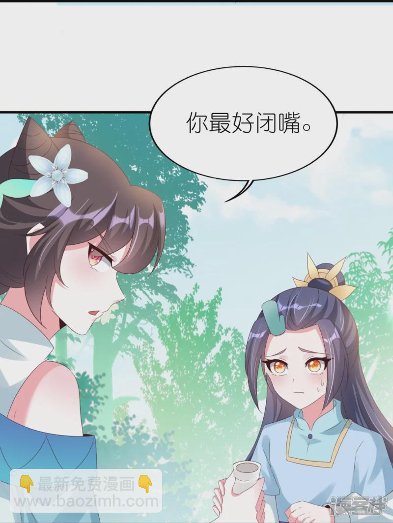 龍王追妻 - 第41話 讓她閉嘴的方法 - 1