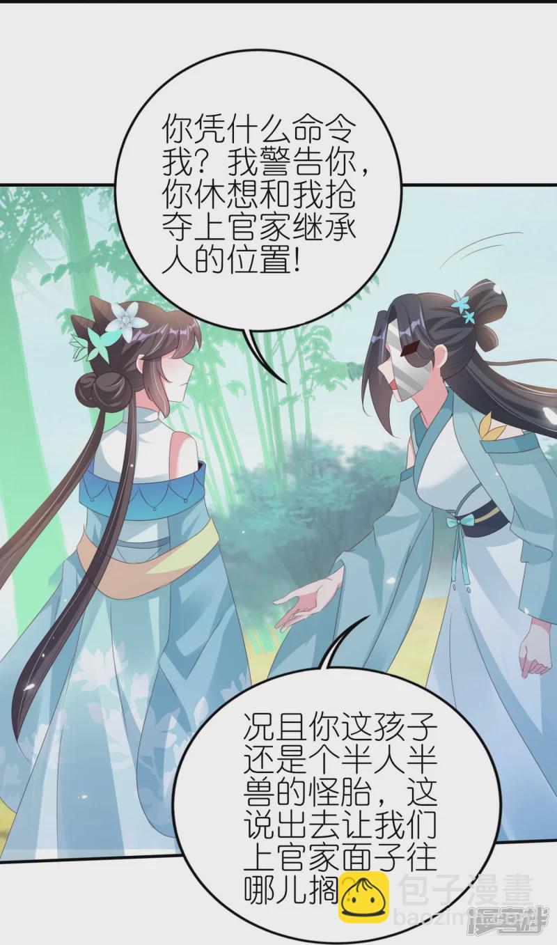 龍王追妻 - 第41話 讓她閉嘴的方法 - 2