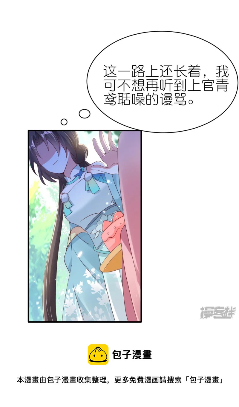 龍王追妻 - 第41話 讓她閉嘴的方法 - 1