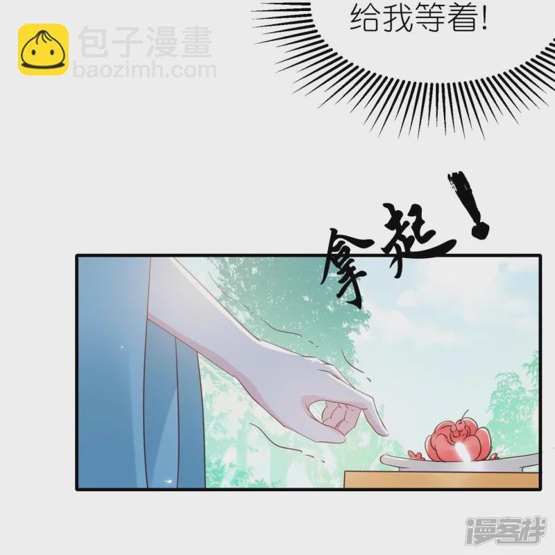 龍王追妻 - 第41話 讓她閉嘴的方法 - 2