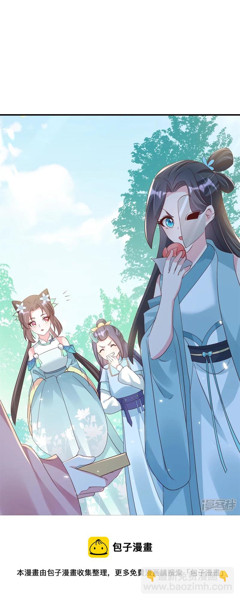 龍王追妻 - 第41話 讓她閉嘴的方法 - 3